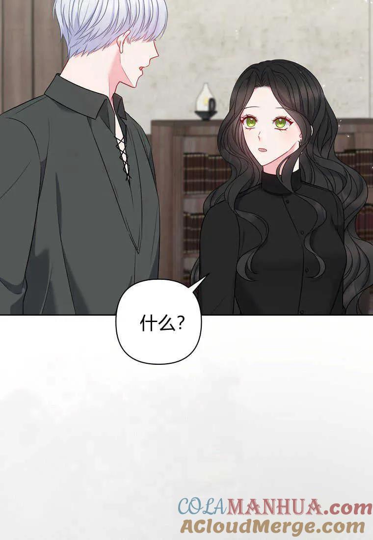 第23话-于是我和废太子结婚了-산하（第13张）