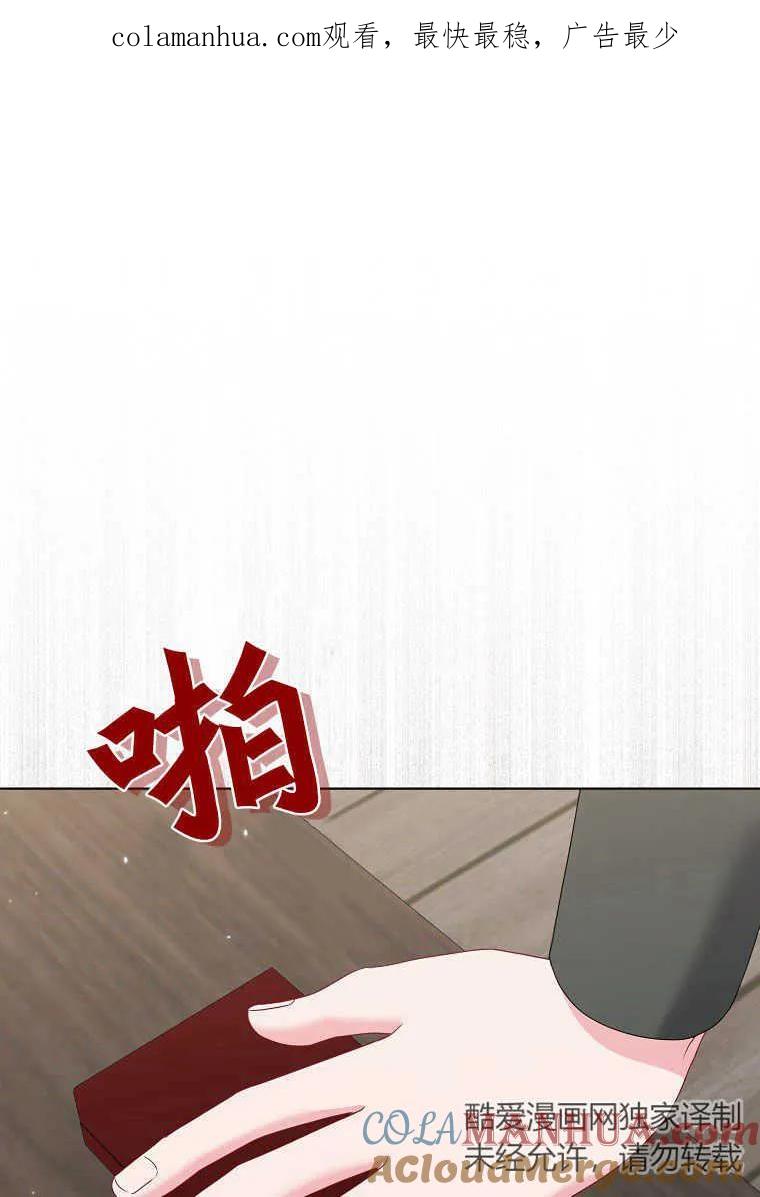 第23话-于是我和废太子结婚了-산하（第1张）