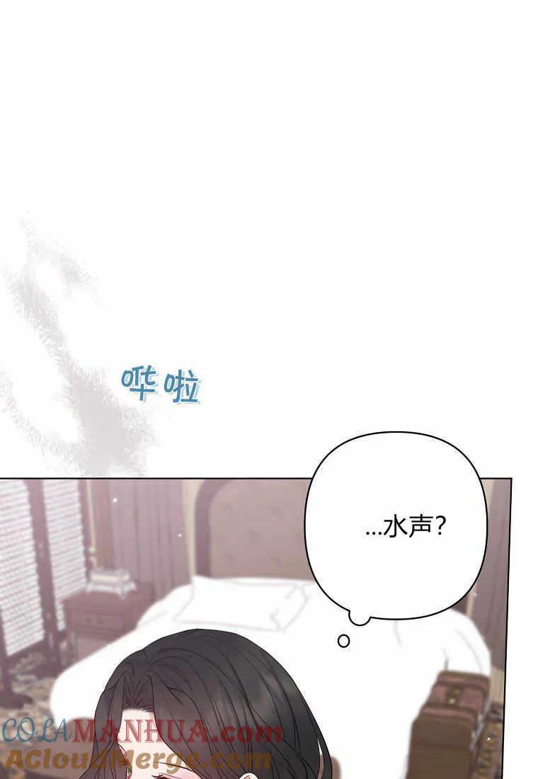 第24话-于是我和废太子结婚了-산하（第6张）