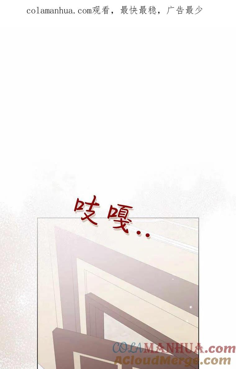 第24话-于是我和废太子结婚了-산하（第1张）