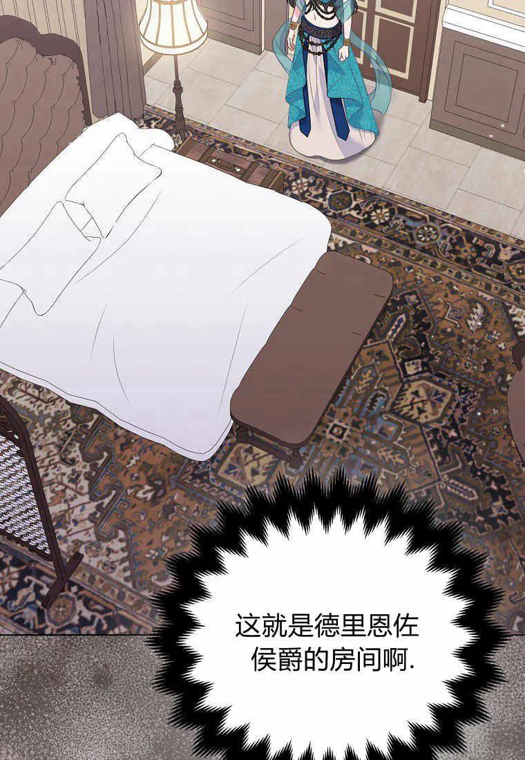 第24话-于是我和废太子结婚了-산하（第2张）