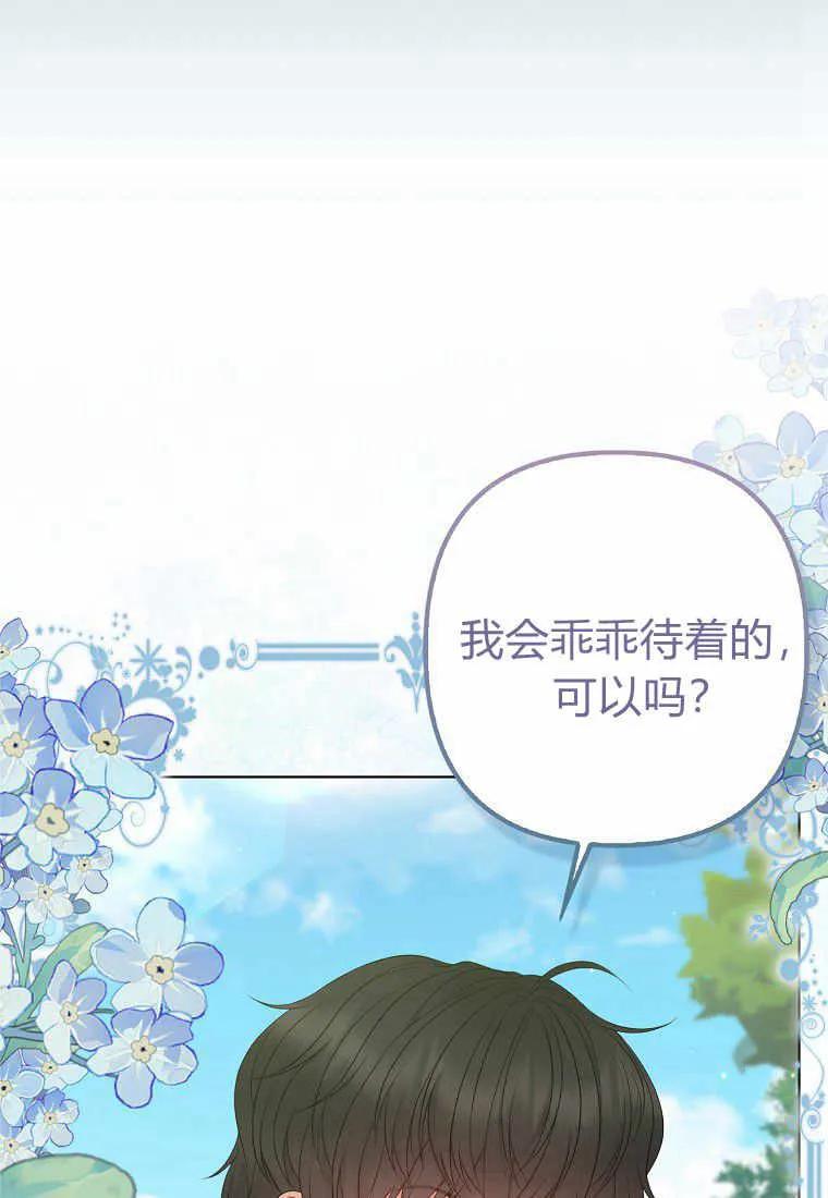 第25话-于是我和废太子结婚了-산하（第4张）