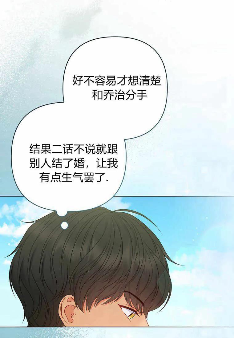 第25话-于是我和废太子结婚了-산하（第10张）