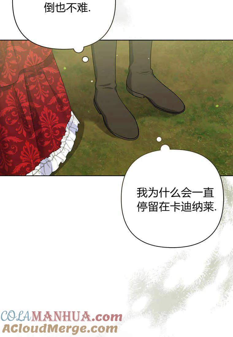 第25话-于是我和废太子结婚了-산하（第9张）