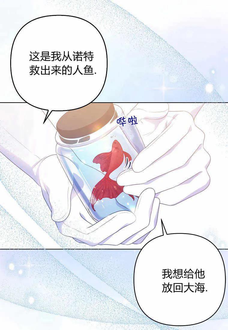 第26话-于是我和废太子结婚了-산하（第15张）