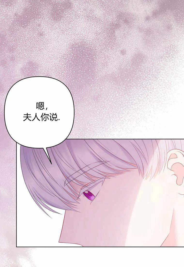 第26话-于是我和废太子结婚了-산하（第4张）