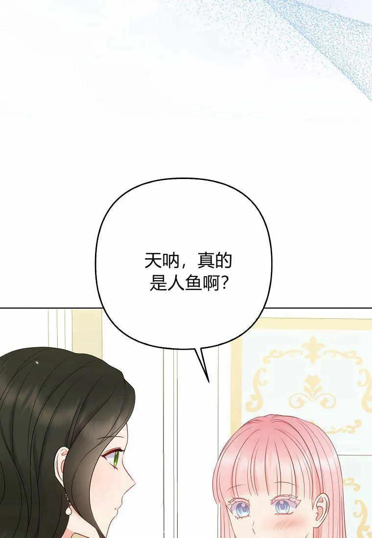 第26话-于是我和废太子结婚了-산하（第16张）