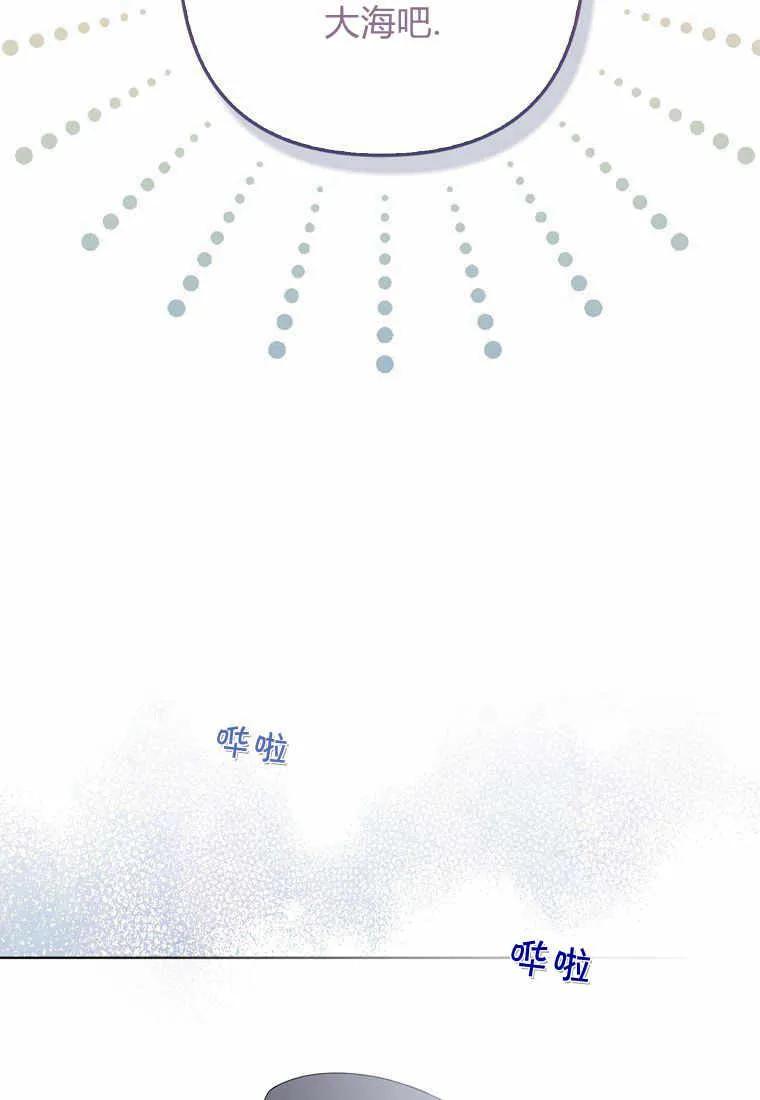 第26话-于是我和废太子结婚了-산하（第19张）