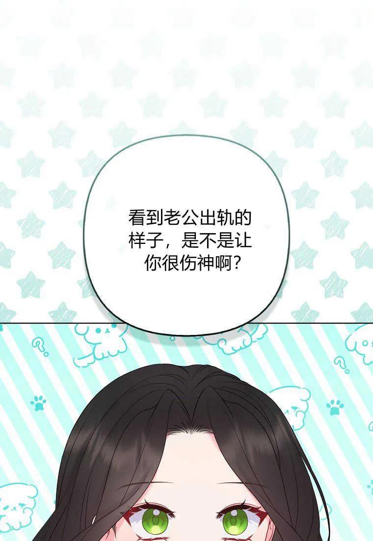第27话-于是我和废太子结婚了-산하（第11张）