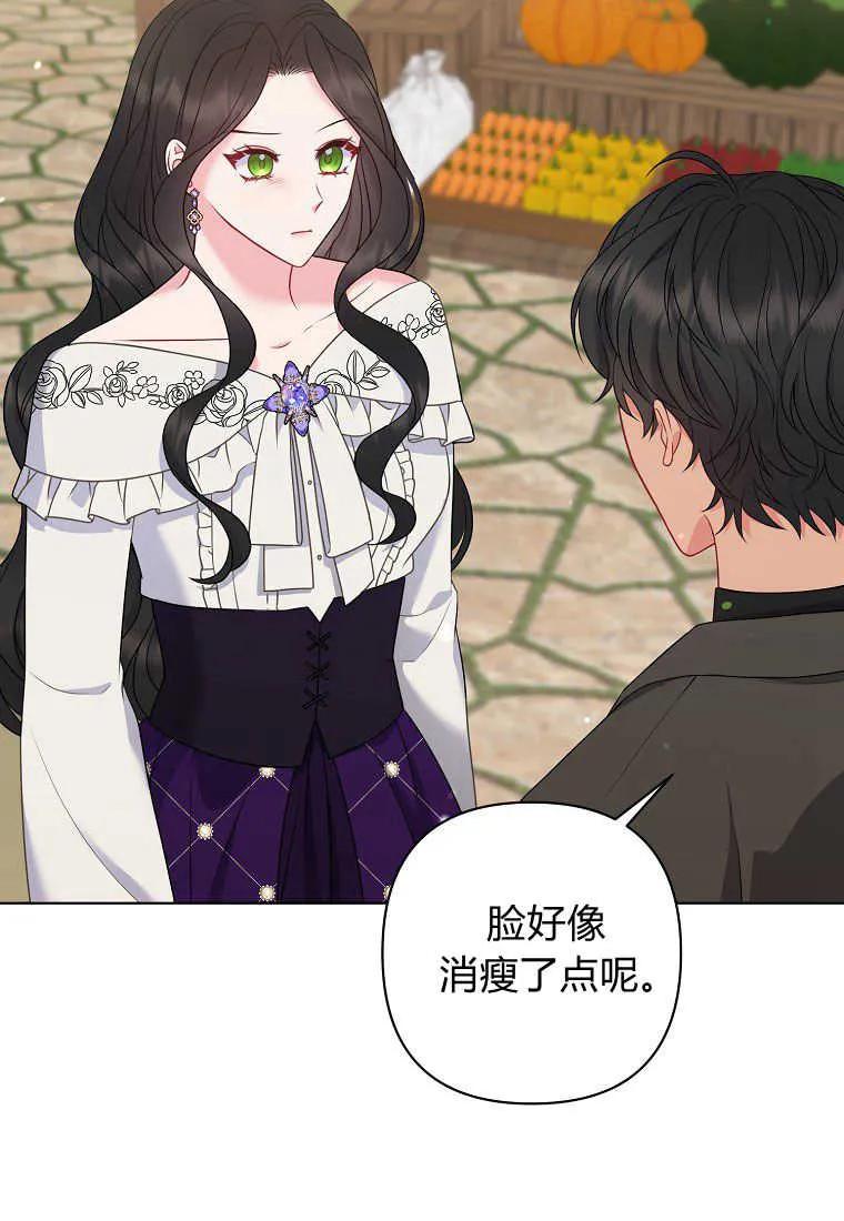 第27话-于是我和废太子结婚了-산하（第10张）