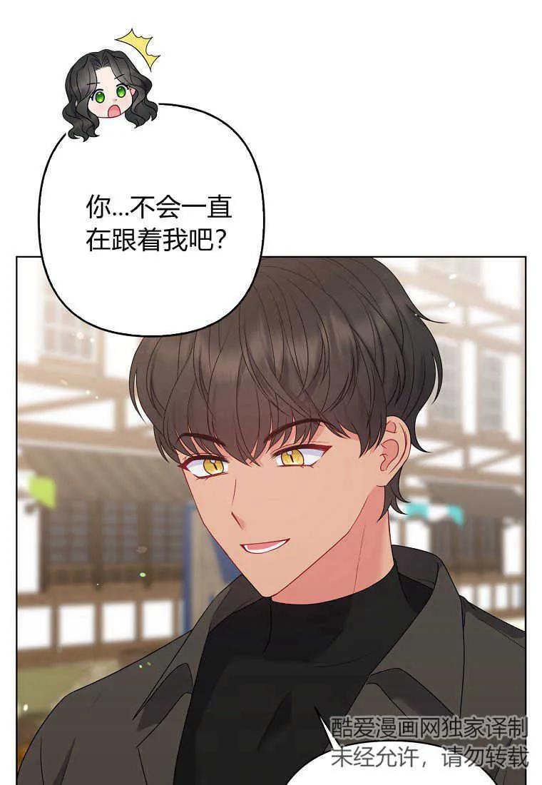 第27话-于是我和废太子结婚了-산하（第8张）