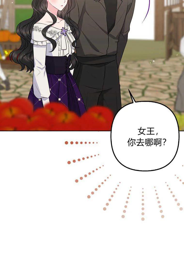 第27话-于是我和废太子结婚了-산하（第7张）