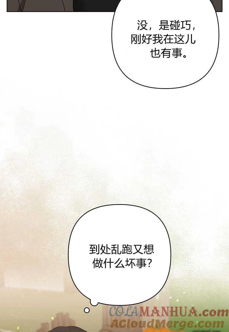第27话-于是我和废太子结婚了-산하（第9张）