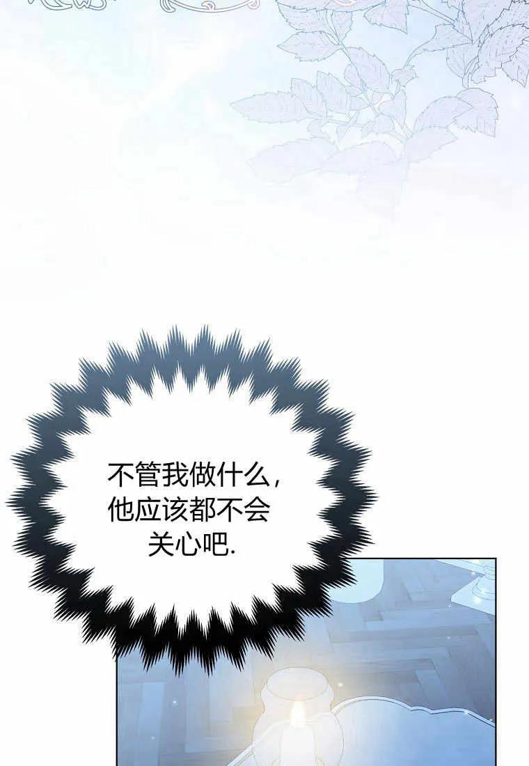 第28话-于是我和废太子结婚了-산하（第4张）