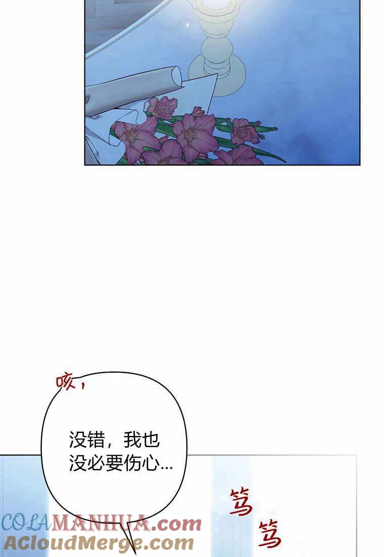 第28话-于是我和废太子结婚了-산하（第5张）