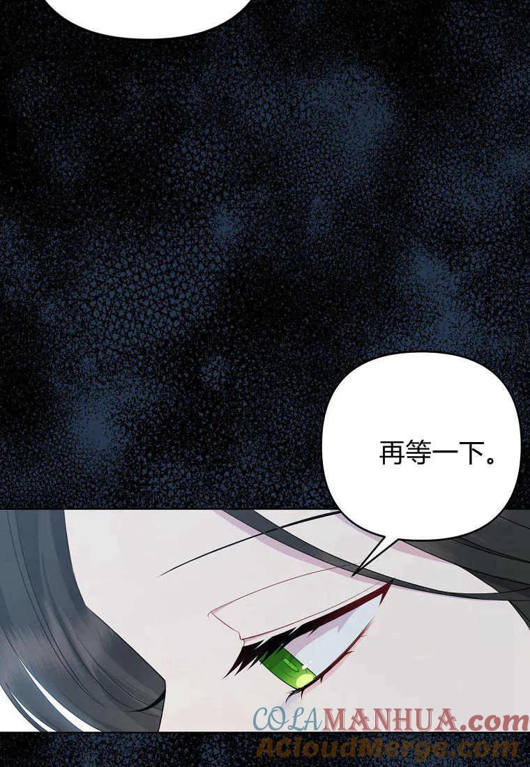 第02话-于是我和废太子结婚了-산하（第4张）