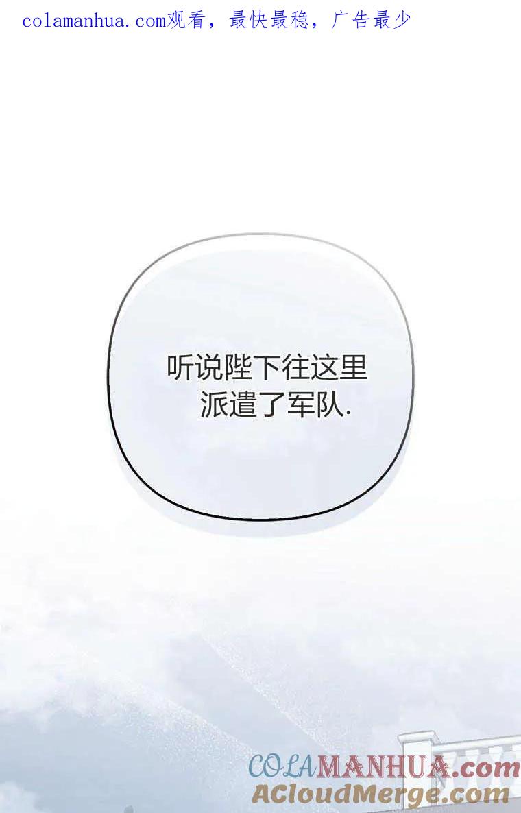 第02话-于是我和废太子结婚了-산하（第1张）