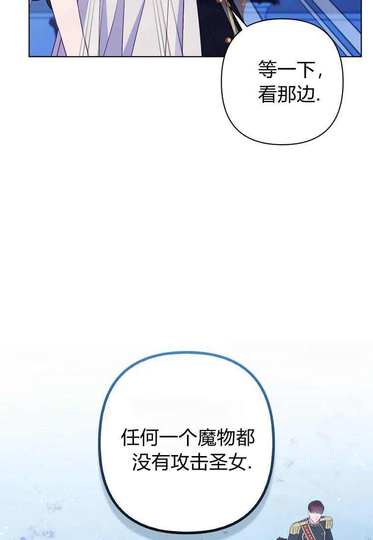 第29话-于是我和废太子结婚了-산하（第4张）