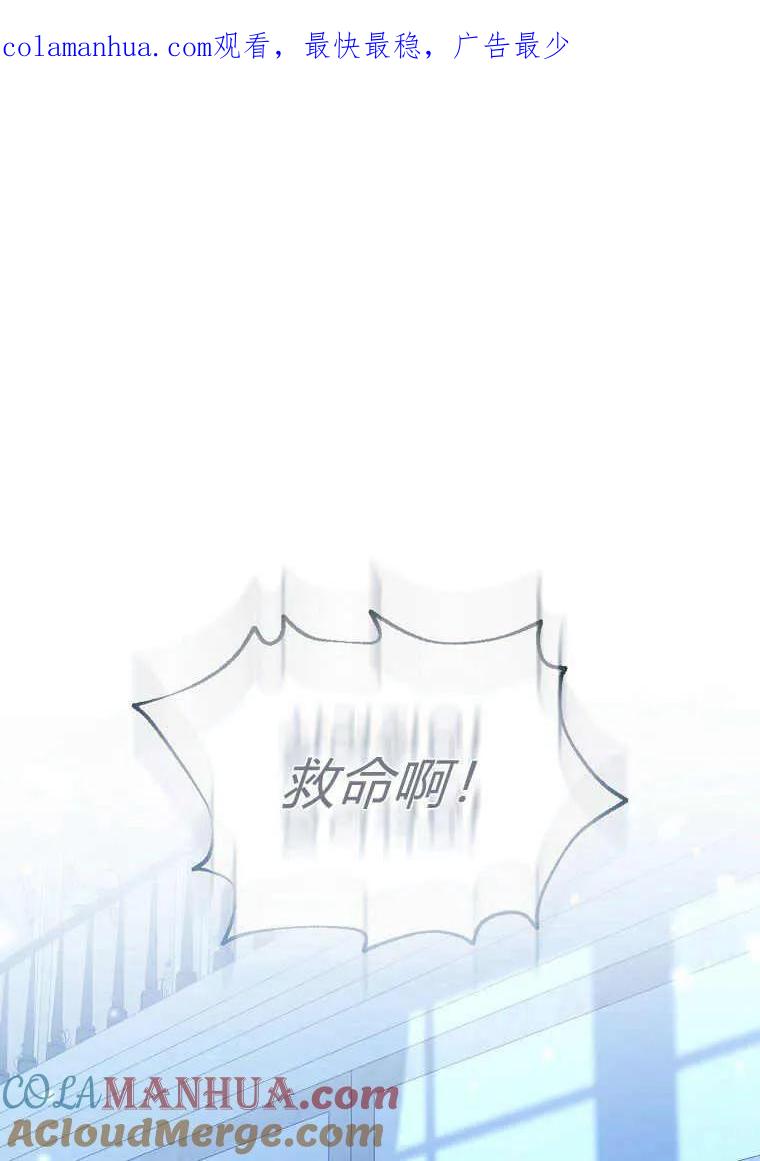 第29话-于是我和废太子结婚了-산하（第1张）