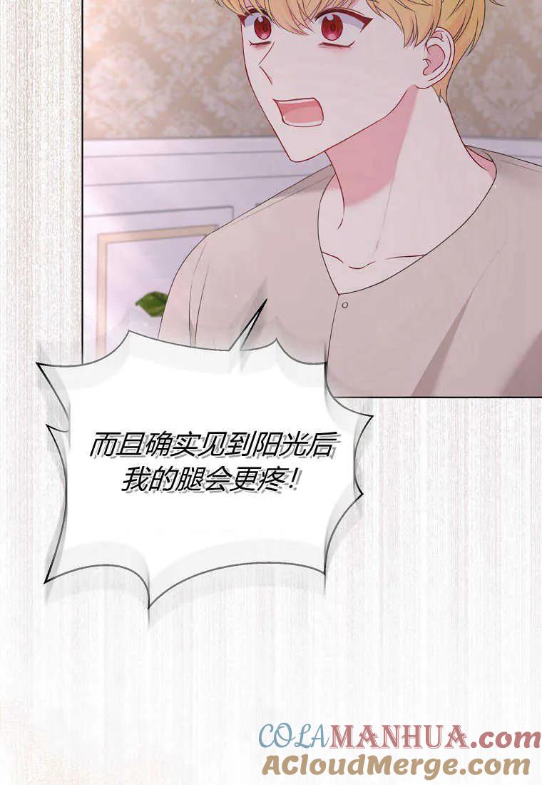 第30话-于是我和废太子结婚了-산하（第5张）