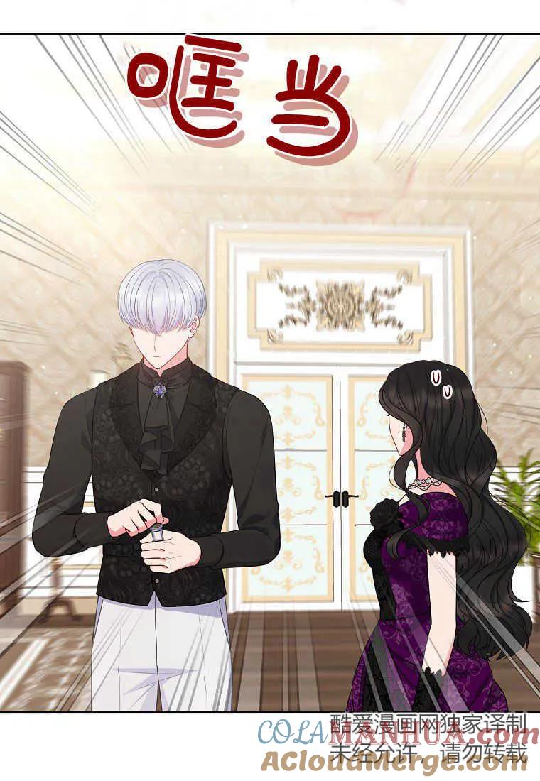 第31话-于是我和废太子结婚了-산하（第22张）