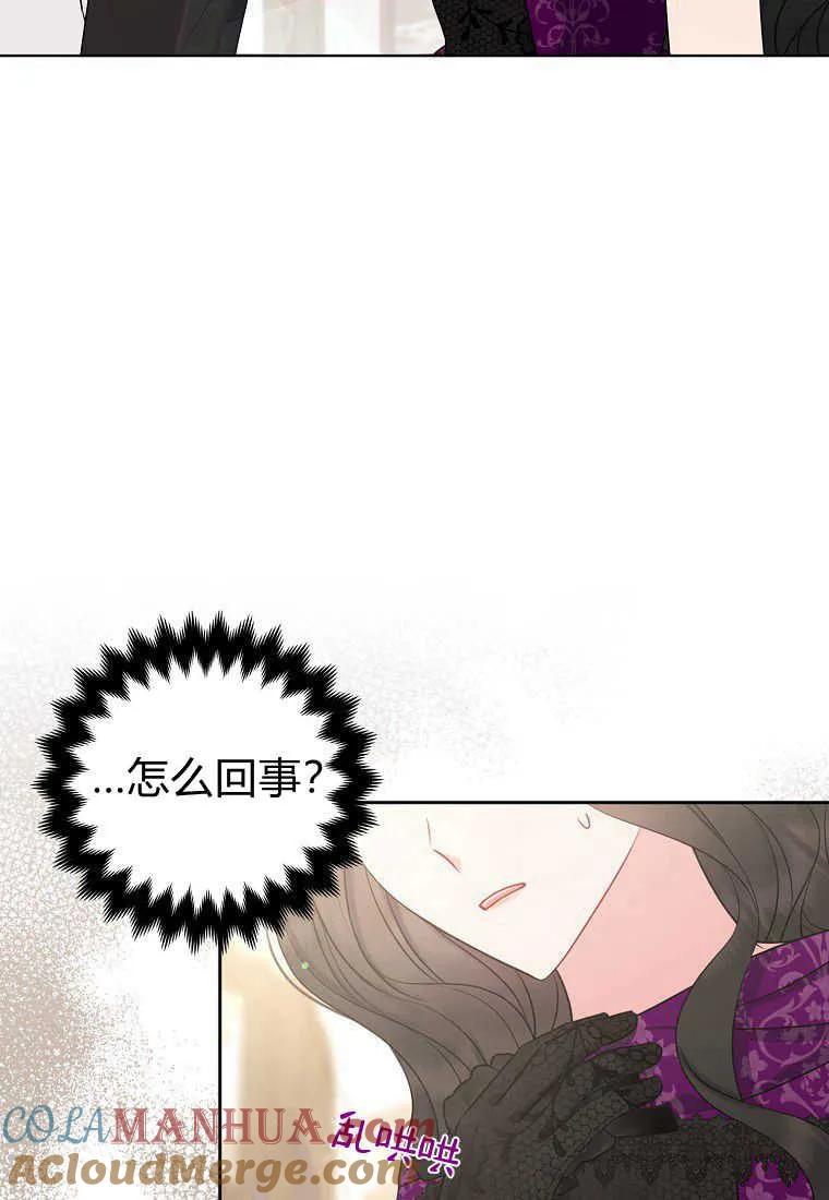 第31话-于是我和废太子结婚了-산하（第16张）