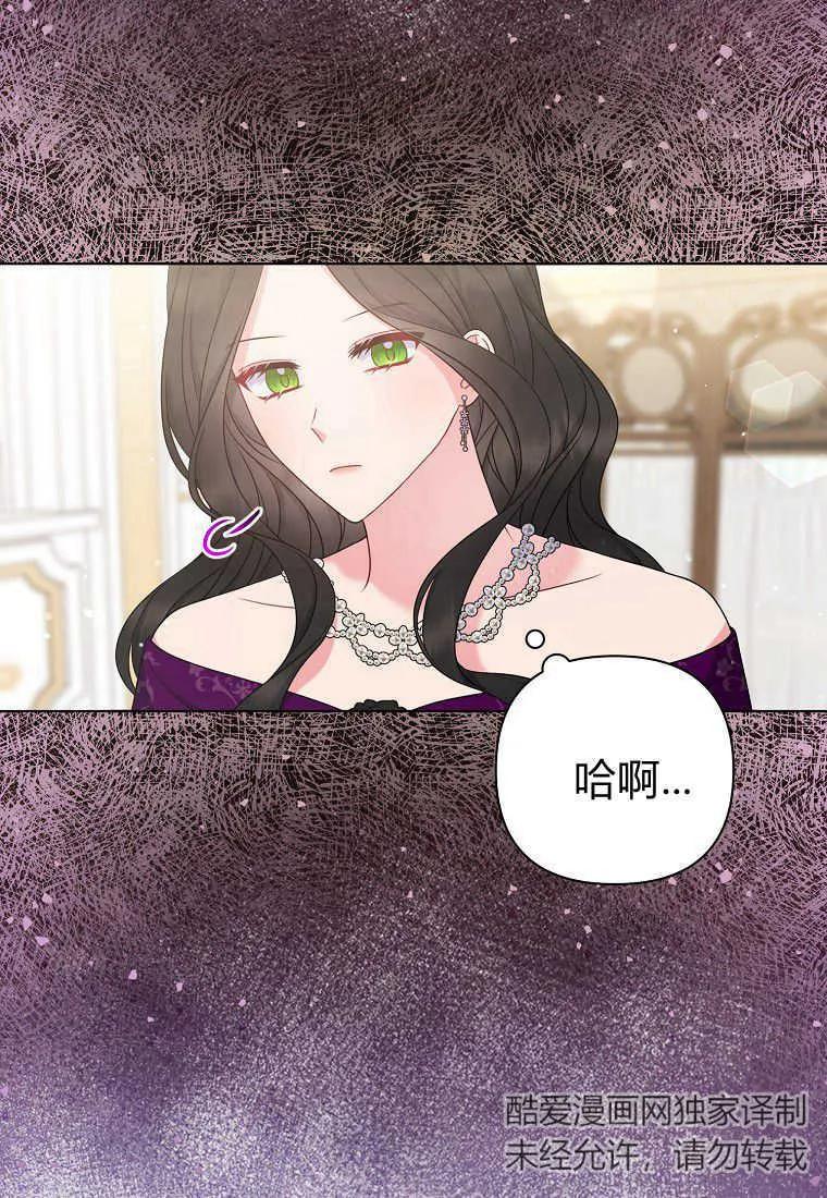 第31话-于是我和废太子结婚了-산하（第2张）