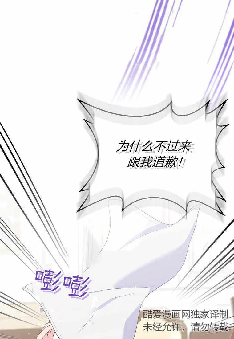 第32话-于是我和废太子结婚了-산하（第2张）