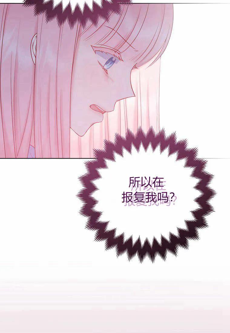 第32话-于是我和废太子结婚了-산하（第6张）
