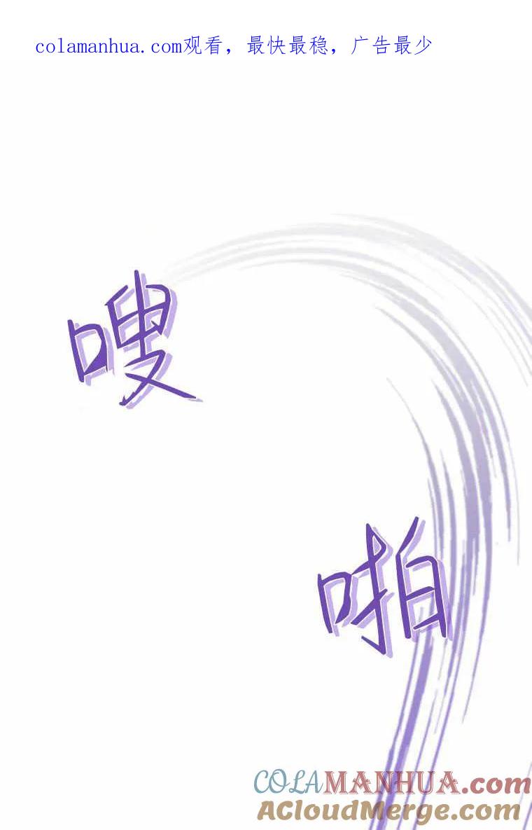 第32话-于是我和废太子结婚了-산하（第1张）