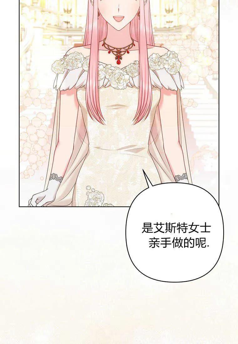 第33话-于是我和废太子结婚了-산하（第2张）