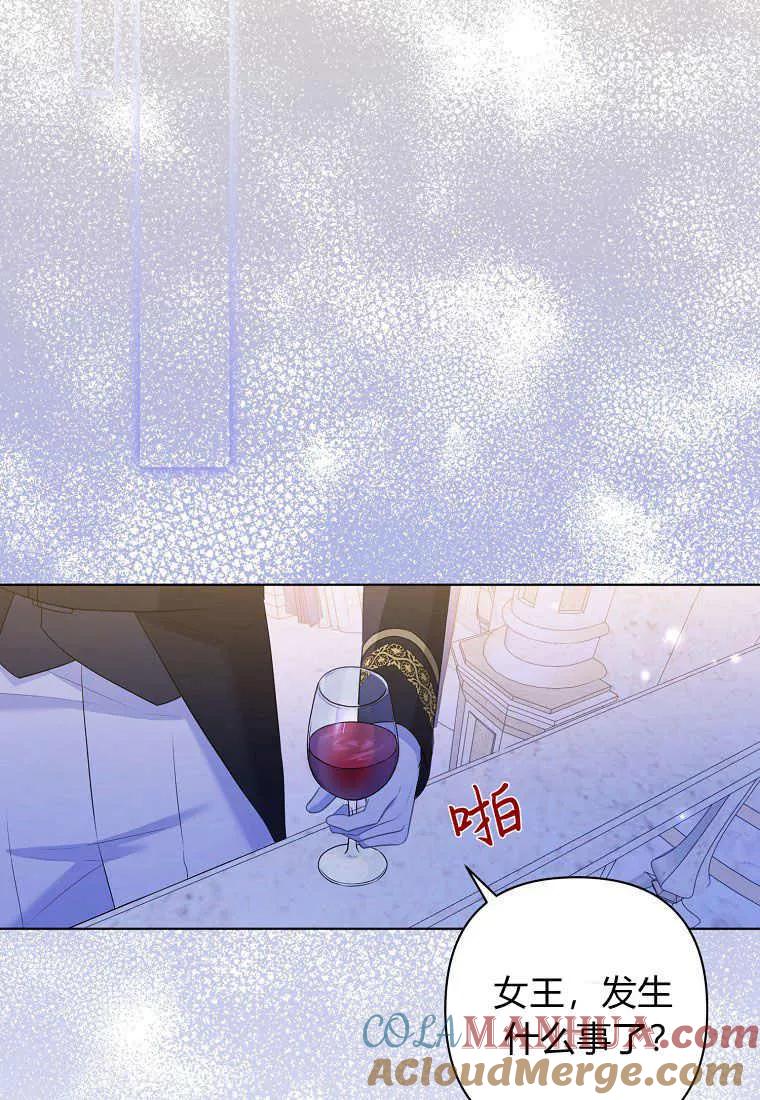 第33话-于是我和废太子结婚了-산하（第21张）