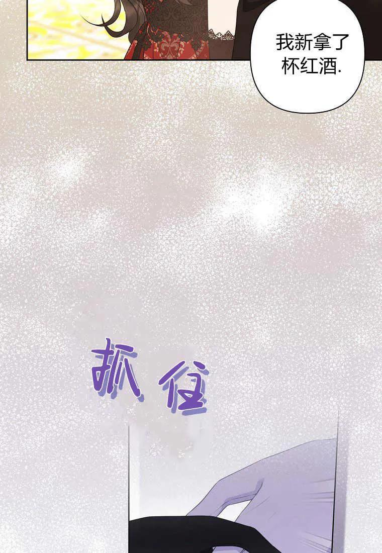 第33话-于是我和废太子结婚了-산하（第16张）
