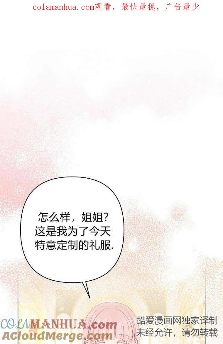 第33话-于是我和废太子结婚了-산하（第1张）
