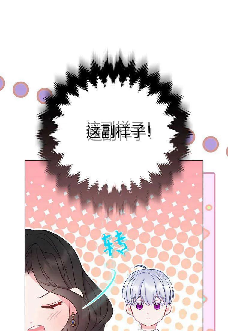 第34话-于是我和废太子结婚了-산하（第9张）