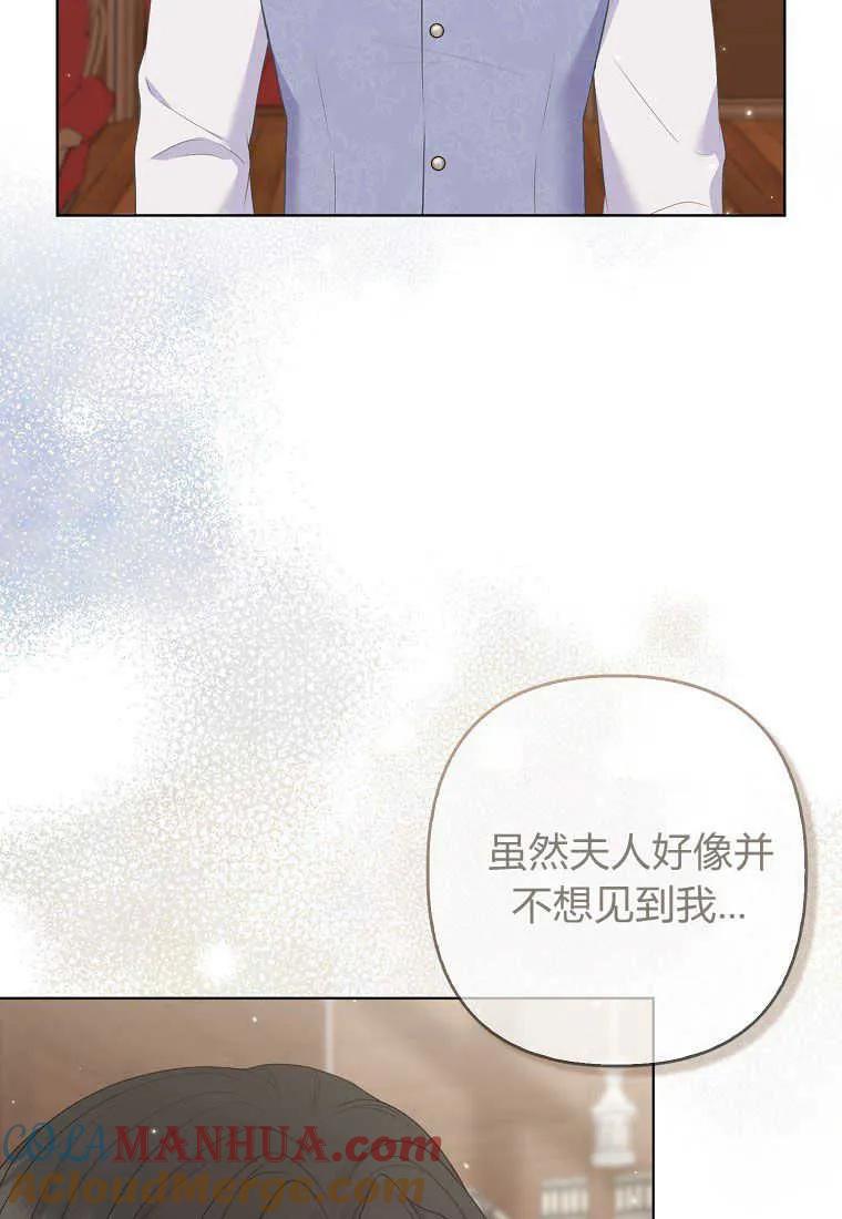 第34话-于是我和废太子结婚了-산하（第4张）