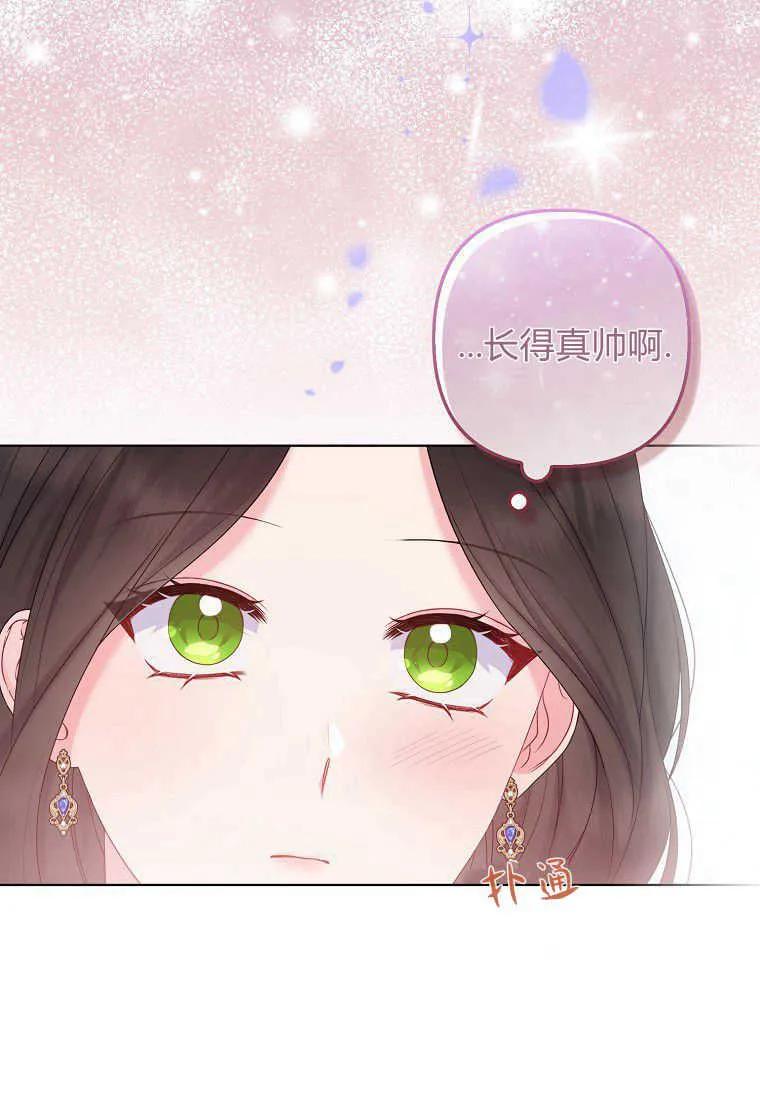 第34话-于是我和废太子结婚了-산하（第8张）