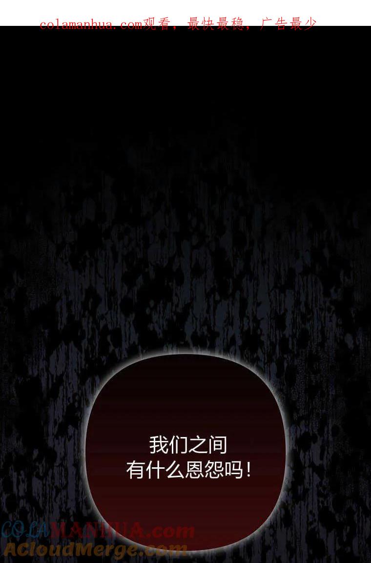 第35话-于是我和废太子结婚了-산하（第1张）