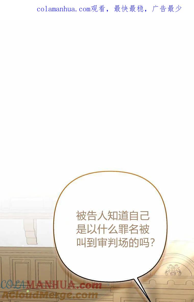 第36话-于是我和废太子结婚了-산하（第1张）