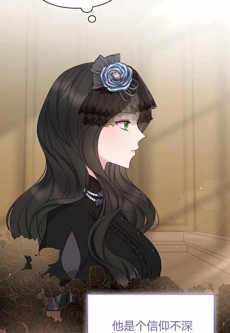 第36话-于是我和废太子结婚了-산하（第7张）