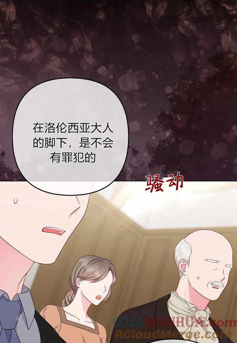 第36话-于是我和废太子结婚了-산하（第5张）