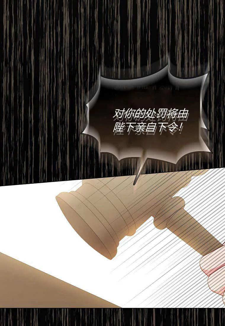 第37话-于是我和废太子结婚了-산하（第20张）
