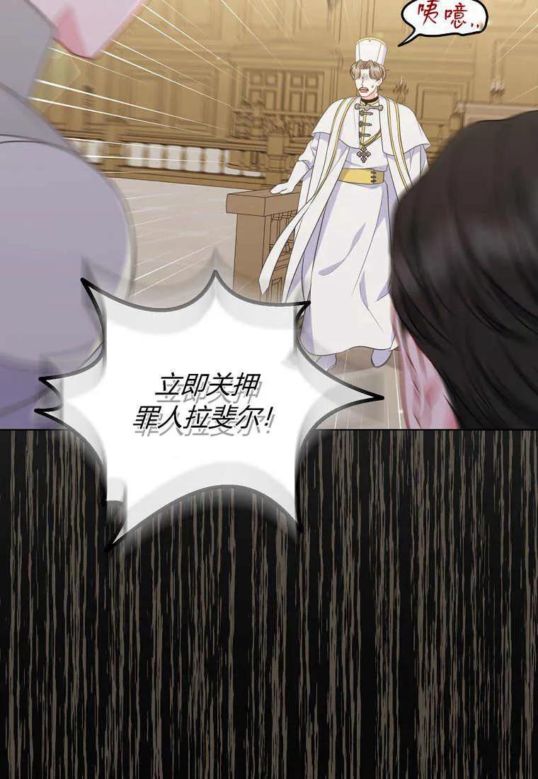 第37话-于是我和废太子结婚了-산하（第19张）