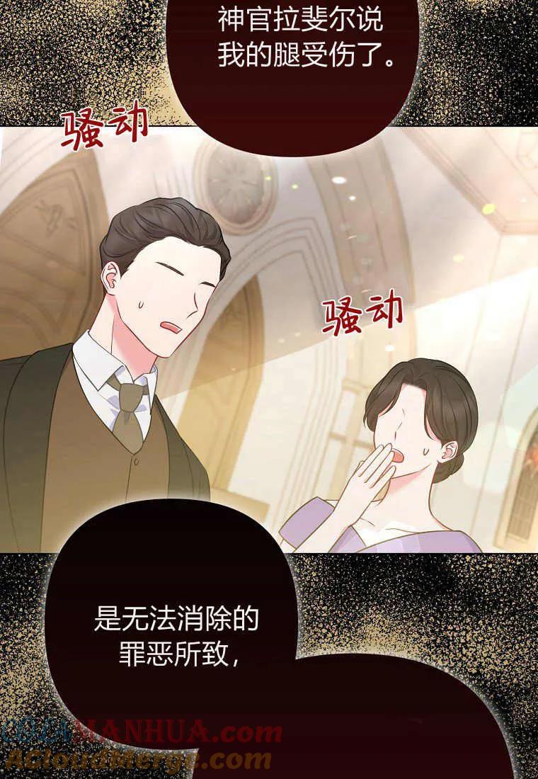第37话-于是我和废太子结婚了-산하（第13张）