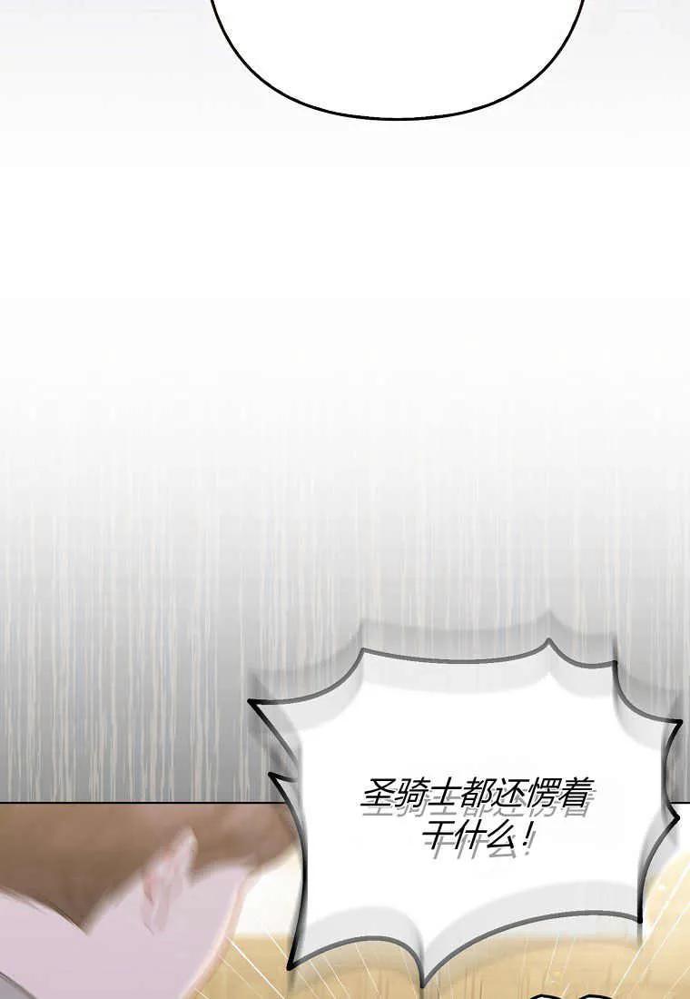 第37话-于是我和废太子结婚了-산하（第18张）