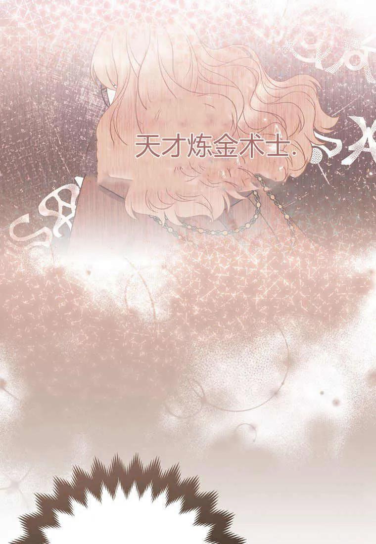第38话-于是我和废太子结婚了-산하（第7张）
