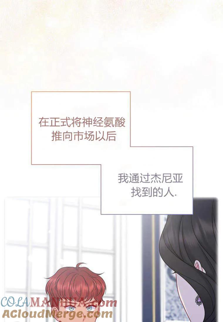 第38话-于是我和废太子结婚了-산하（第5张）