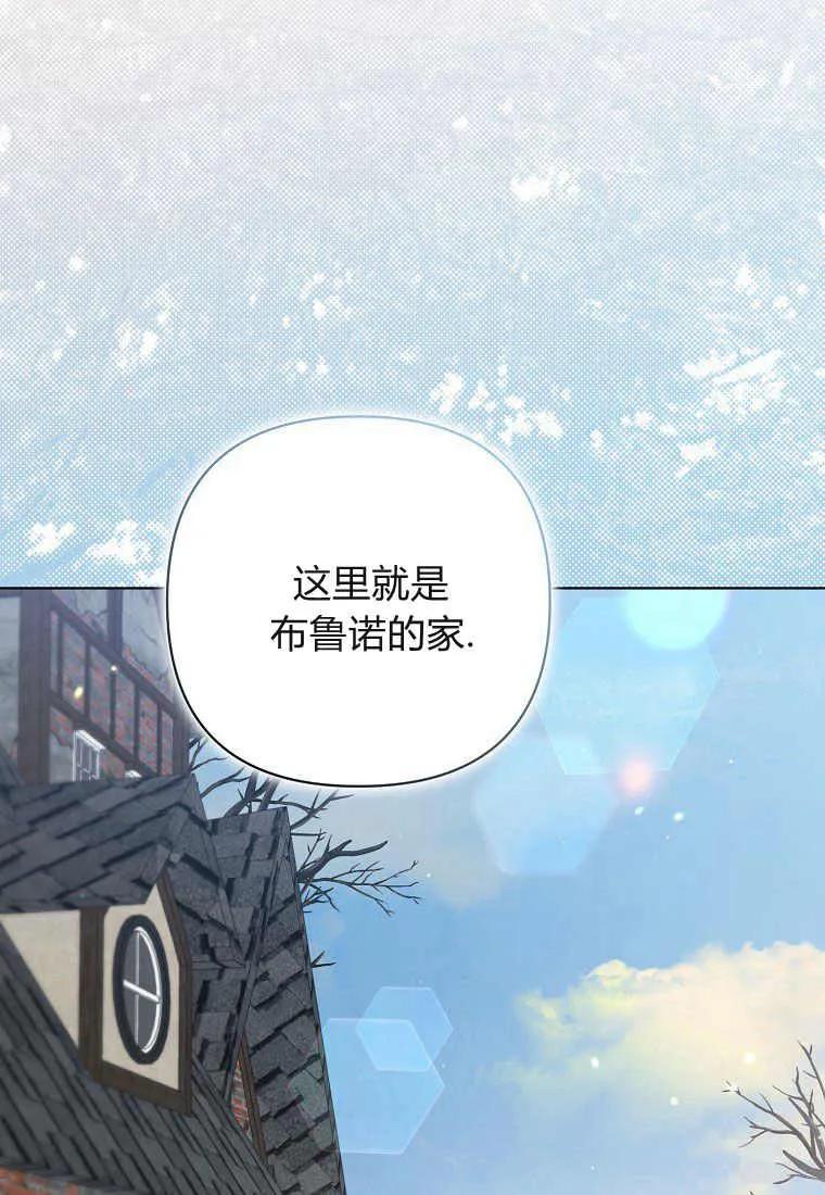 第38话-于是我和废太子结婚了-산하（第12张）