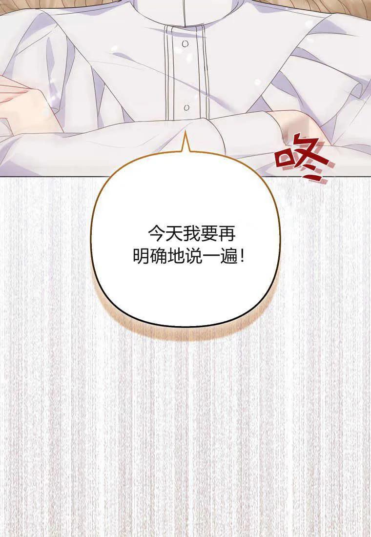 第38话-于是我和废太子结婚了-산하（第15张）