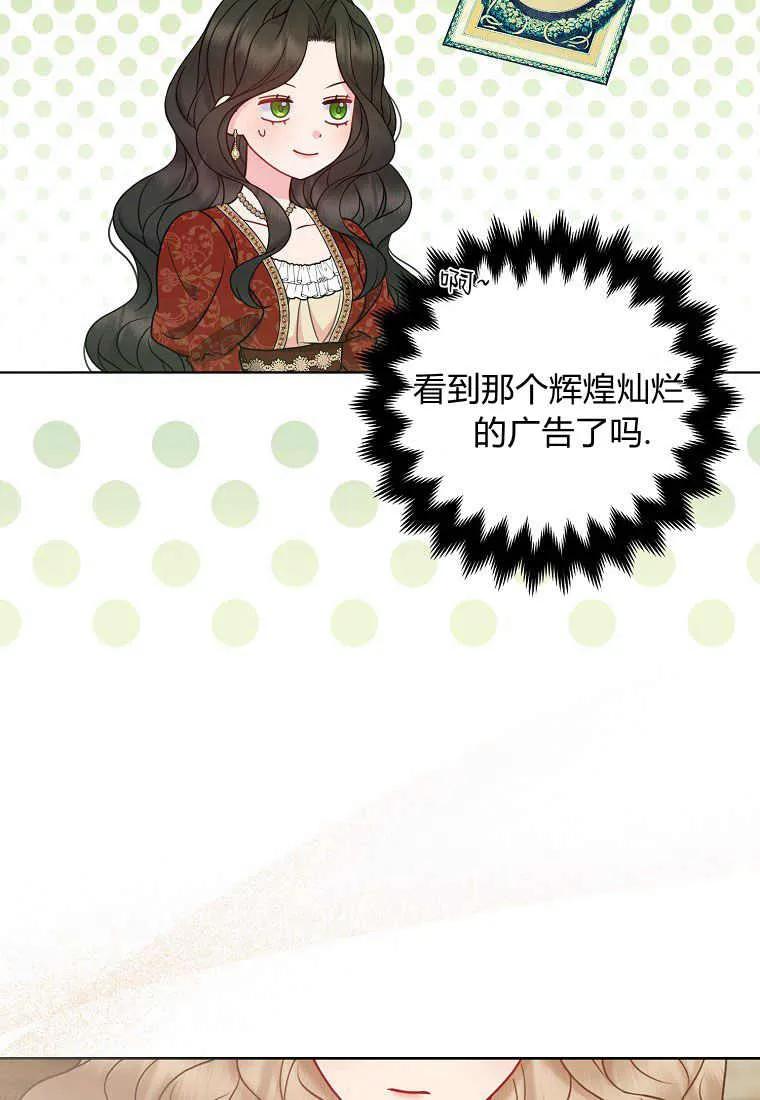 第38话-于是我和废太子结婚了-산하（第36张）